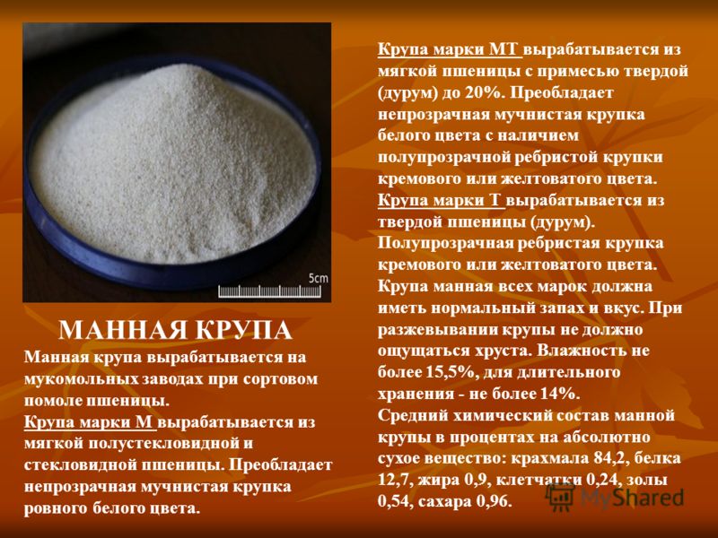 Как это сделано получение круп