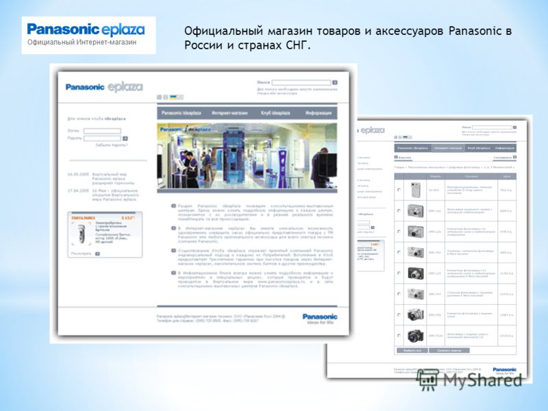Panasonic eplaza Официальный магазин товаров и аксессуаров Panasonic в России и странах СНГ.