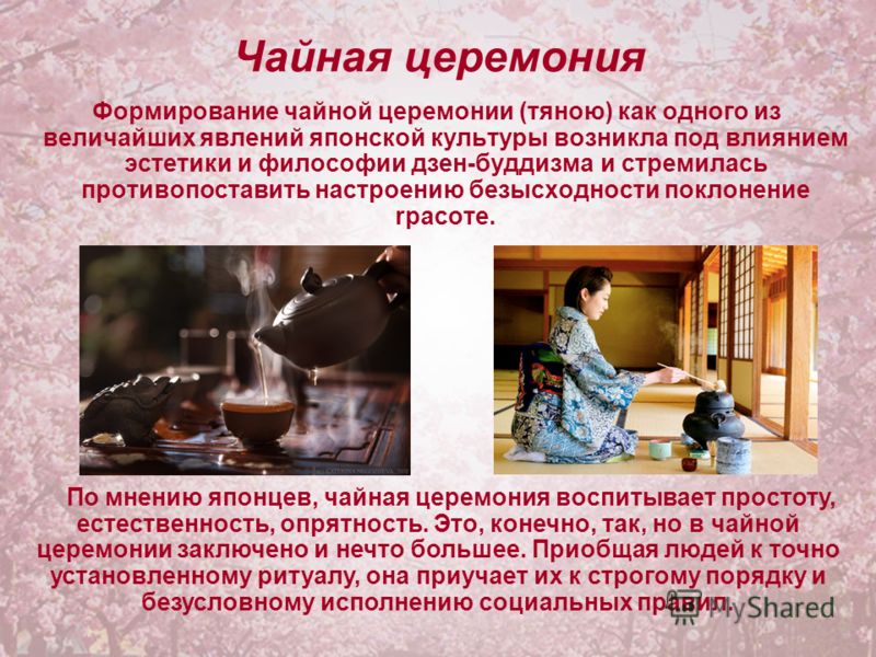 Художественная Культура Японии Реферат Художественная Культура Японии Реферат