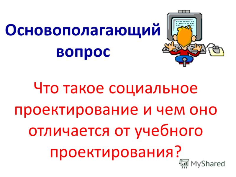 Что такое мастер-класс презентация опыта Что такое мастер-класс презентация опыта