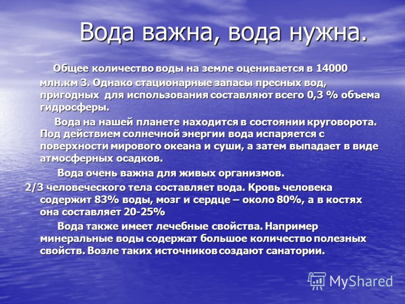 Реферат: Минеральная вода