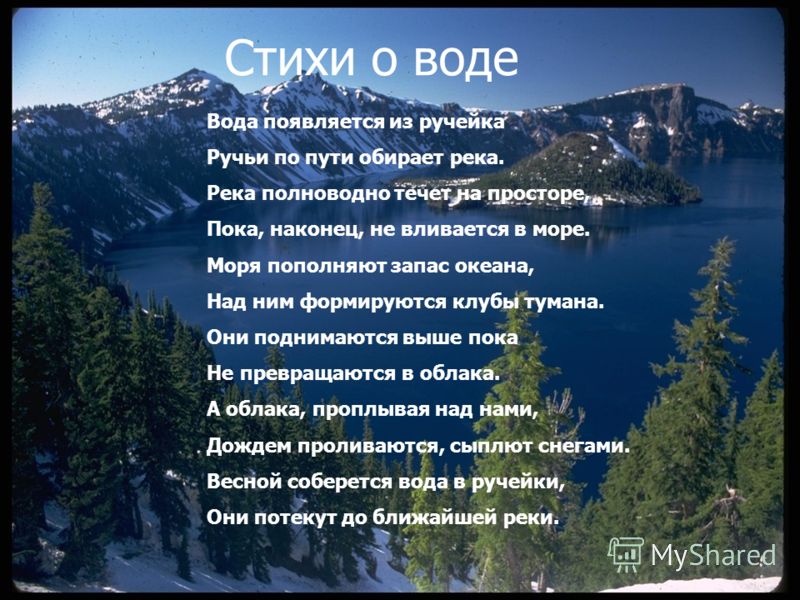 Стих красота окружающая нас Стих красота окружающая нас