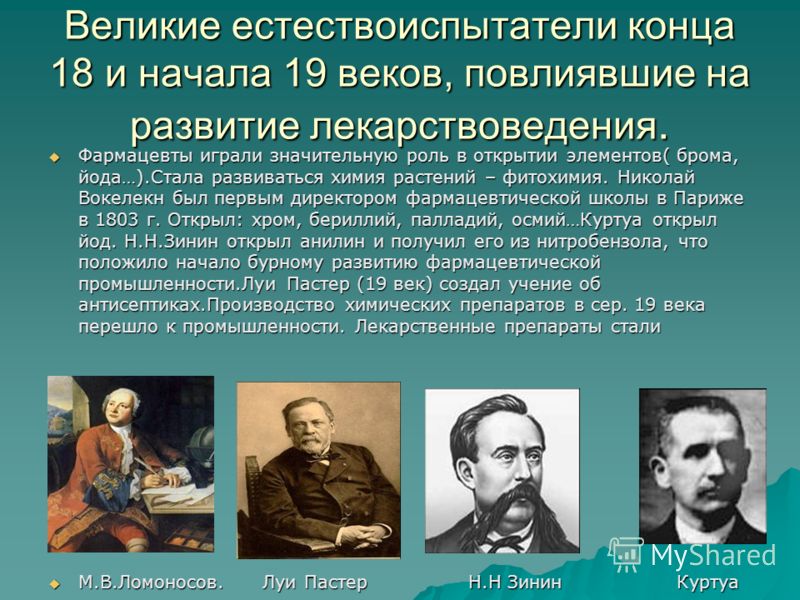 Как и чем лечились казаки 200 лет назад - МК на Кубани