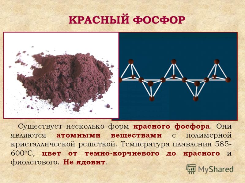 Как сделать с белого фосфора красный Как сделать с белого фосфора красный