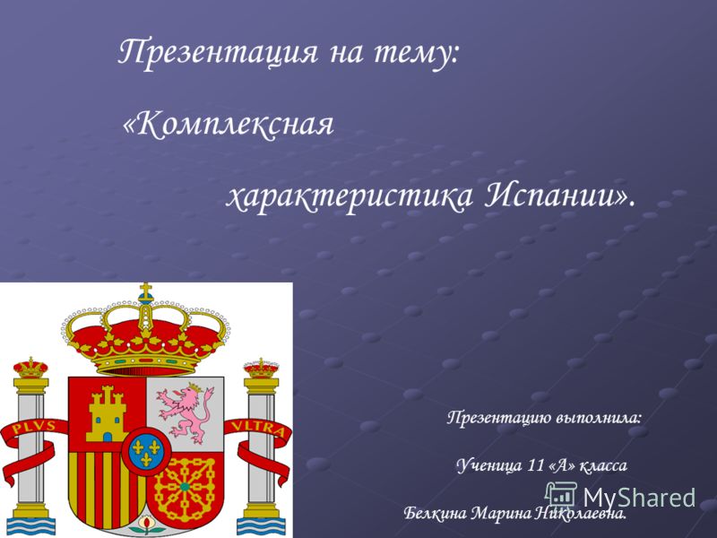 Тему Тему