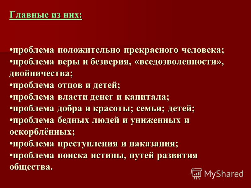 Проблема денег в преступление и наказание собственной