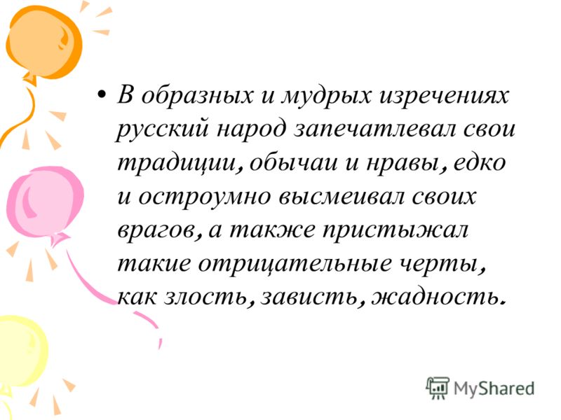 В чем красоты и мудрость русских обрядов В чем красоты и мудрость русских обрядов