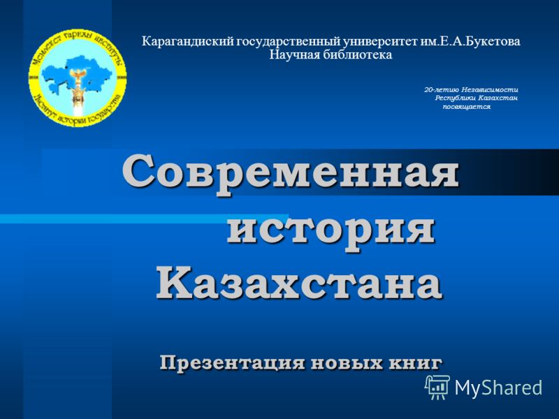 Книги по истории казахстана скачать