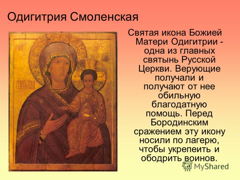 Одигитрия смоленская когда праздник 2018 Одигитрия смоленская когда праздник 2018