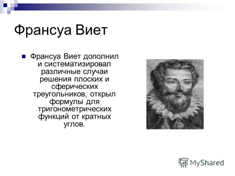 Формул связанные с окружностью Формул связанные с окружностью