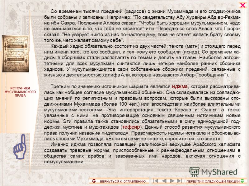 аль-мульк сура скачать