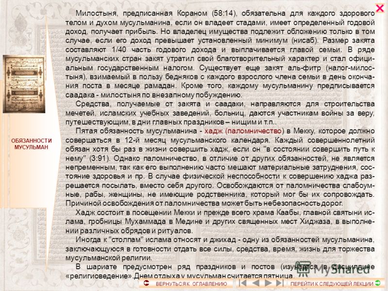 аль-мульк сура скачать