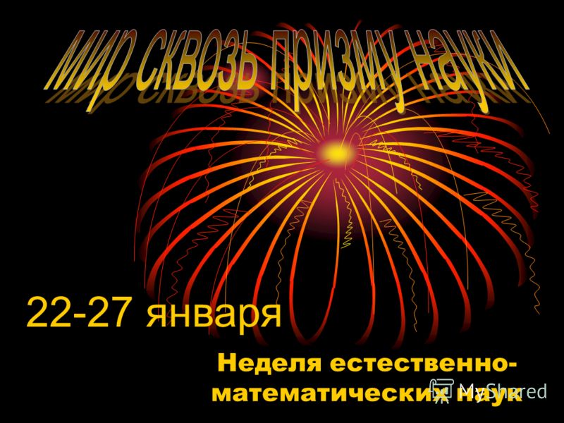 Математическая Викторина Для 3 Класса Презентация Математическая Викторина Для 3 Класса Презентация