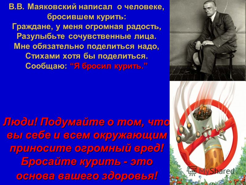Маяковский о людях стих Маяковский о людях стих
