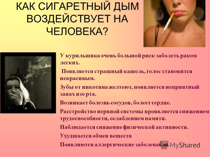 страшный запах изо рта страшный запах изо рта