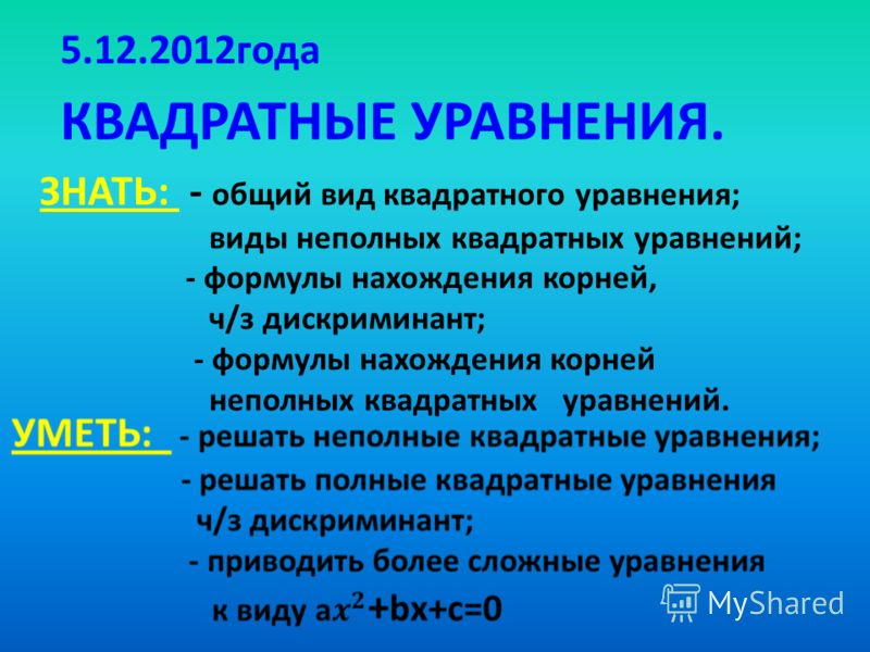 виды корней характеристического уравнения