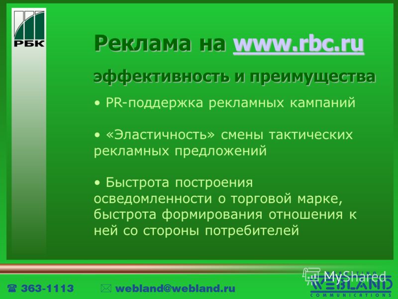 Ввв.рбк.ру банк хапоалим