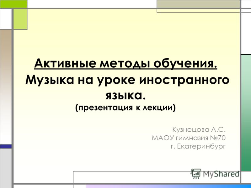 Шпаргалки По Теории И Методике Обучения Иностранному Языку