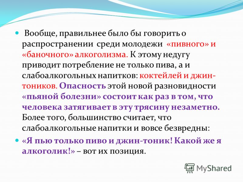 Муж после ссоры пьет