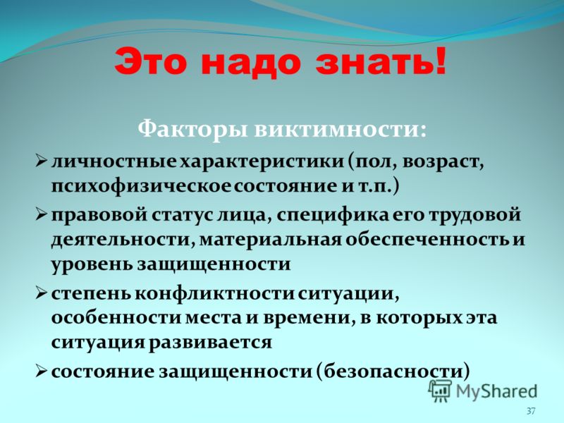 Психофизический статус что это Психофизический статус детей 13-14 лет с нарушением интеллекта