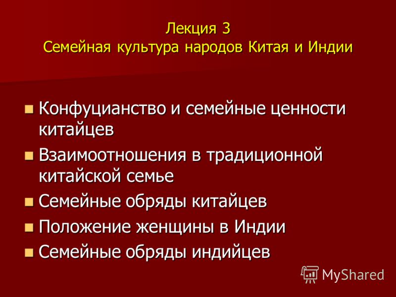 Подчиненное положение в отношениях Подчиненное положение в отношениях