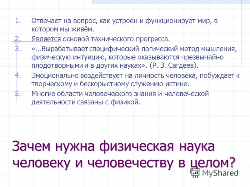 Конкурс физика вокруг нас Конкурс физика вокруг нас