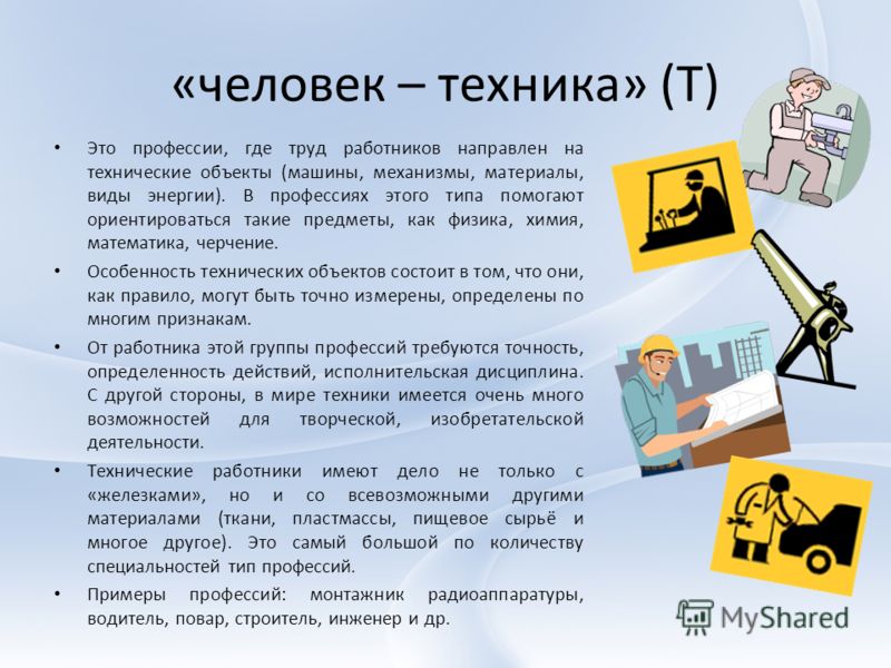 Профессии связанные с химия физика Профессии связанные с химия физика