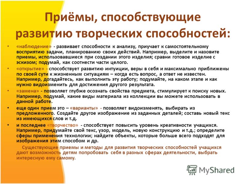 Курсовая работа по теме Педагогические условия, способствующие развитию творческих способностей младшего школьника Курсовая работа по теме Педагогические условия, способствующие развитию творческих способностей младшего школьника