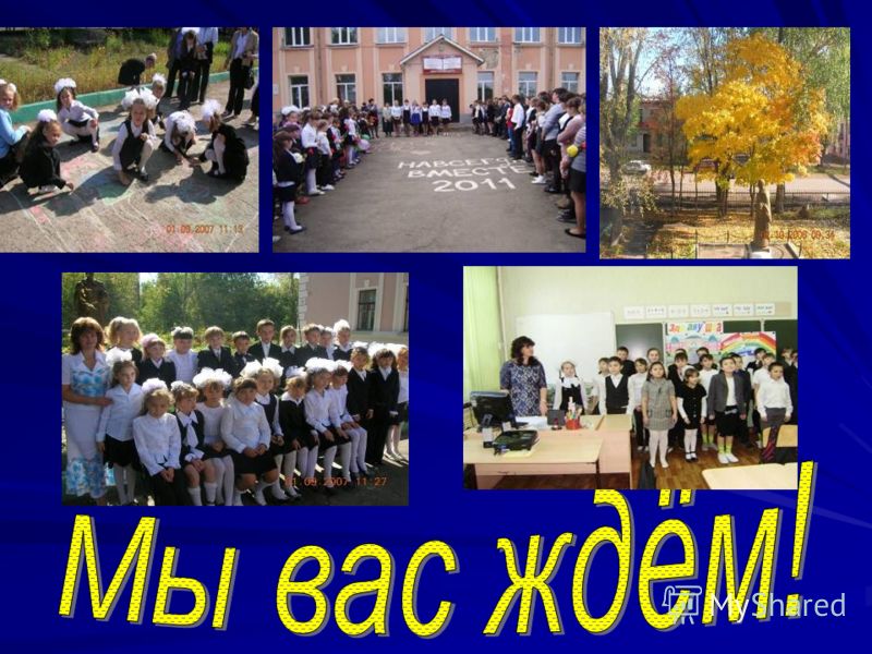 Презентации классов на конкурс самый классный класс Презентации классов на конкурс самый классный класс