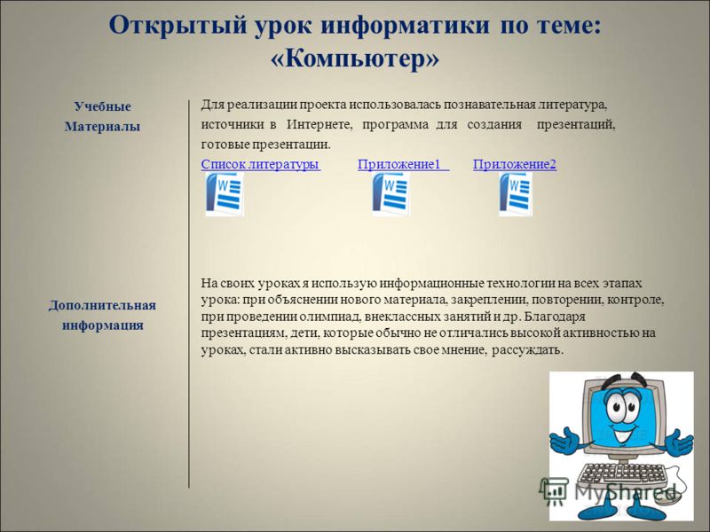 Как сделать конспект на компьютере Как сделать конспект на компьютере