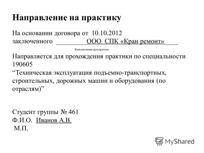 Отчет По Дорожно Строительной Практике Отчет По Дорожно Строительной Практике