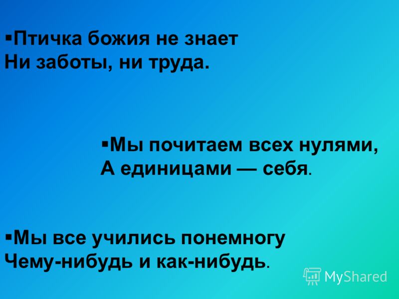 Птичка божия стих а пушкина Птичка божия стих а пушкина