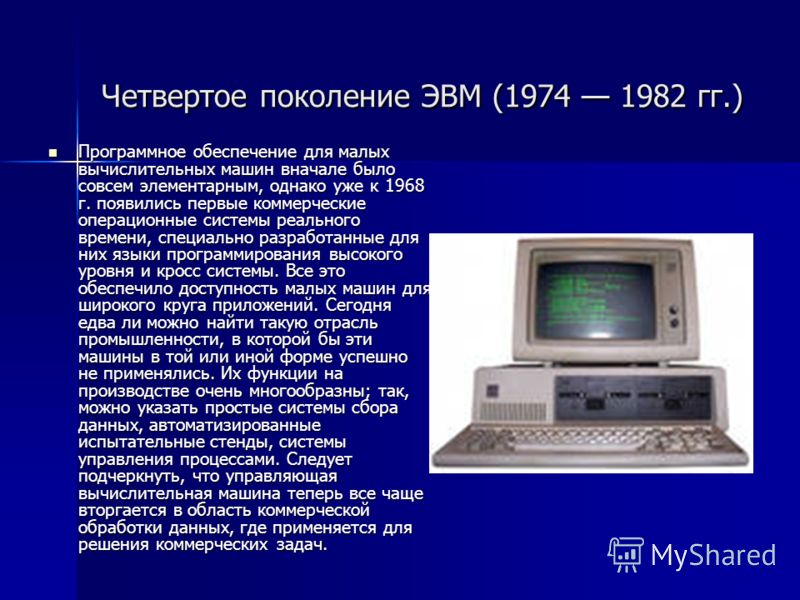 [PUNIQRANDLINE-(au-dating-names.txt) 68 Доклад на тему создание компьютера 5964