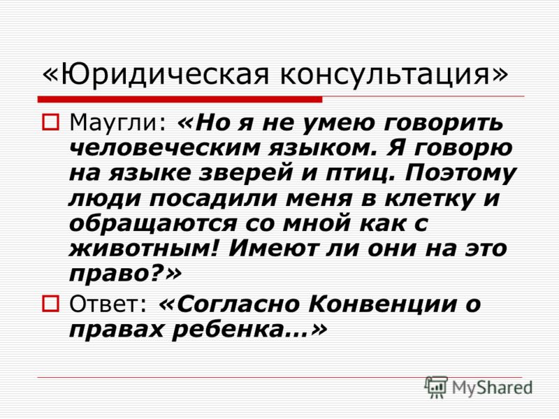 игра юридическая консультация игра юридическая консультация