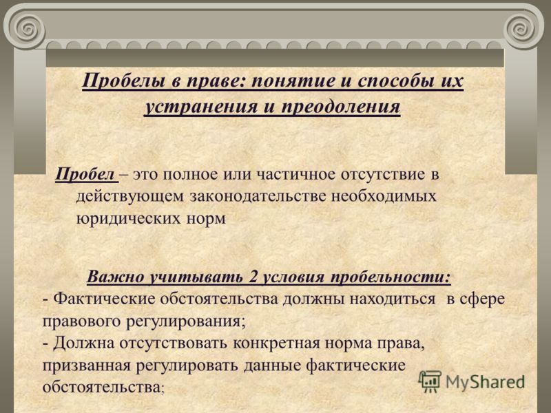 Туманова Д.а. Пробелы В Гражданском Процессуальном Праве Бесплатного