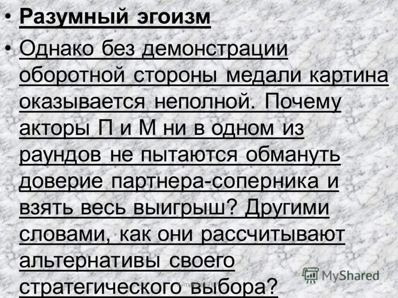 Презентация на тему: "Алексей Максимович Пешков Русский писатель, публицист, общ