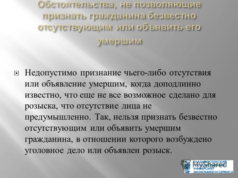 Признание несчастного случая Признание несчастного случая