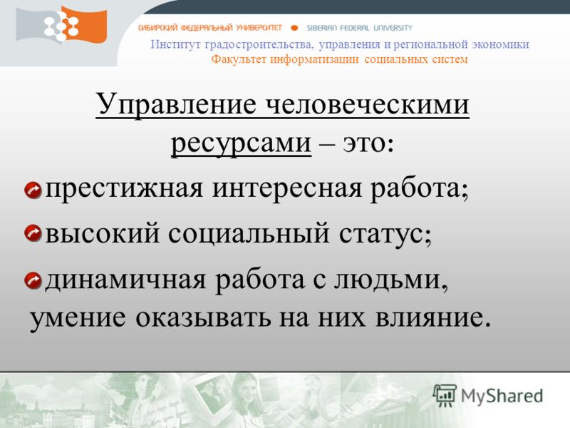 Интерсный статус про работу, работа прачкой в самаре и курсовая работа про пиар Интерсный статус про работу