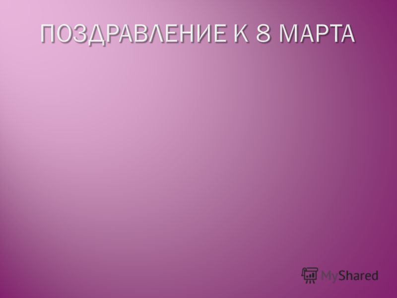 Картинки по теме в окно повеяло весною Картинки по теме в окно повеяло весною