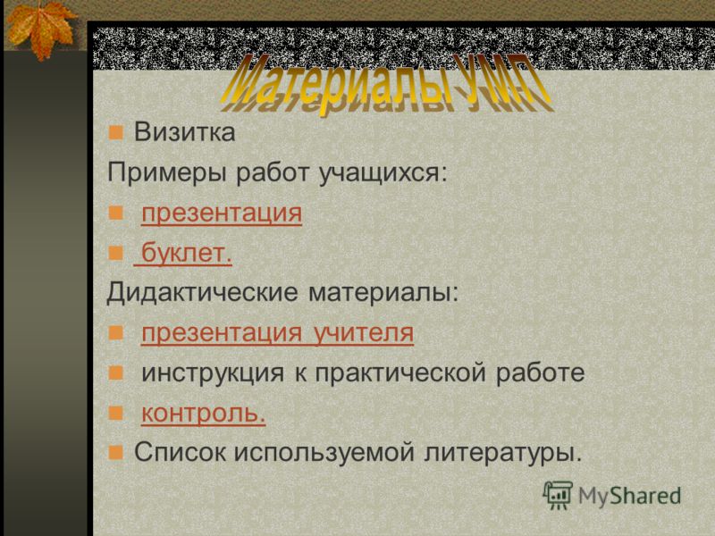 Практическая работа по природоведению 6 класс по книге ильченко