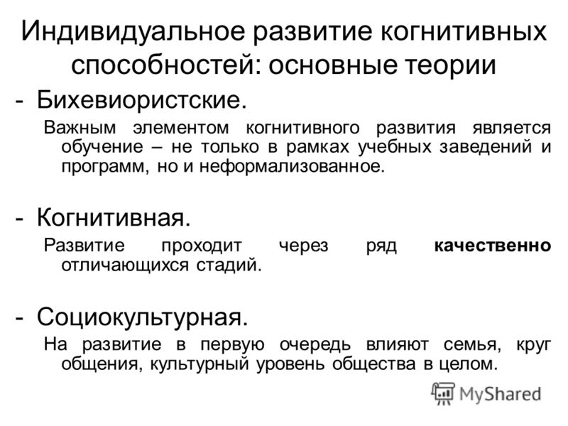 Понятие об интеллекте и его измерение, рассказы эро на рвбалке и профисиональные психилогические тесты онлайн Понятие об интеллекте и его измерение