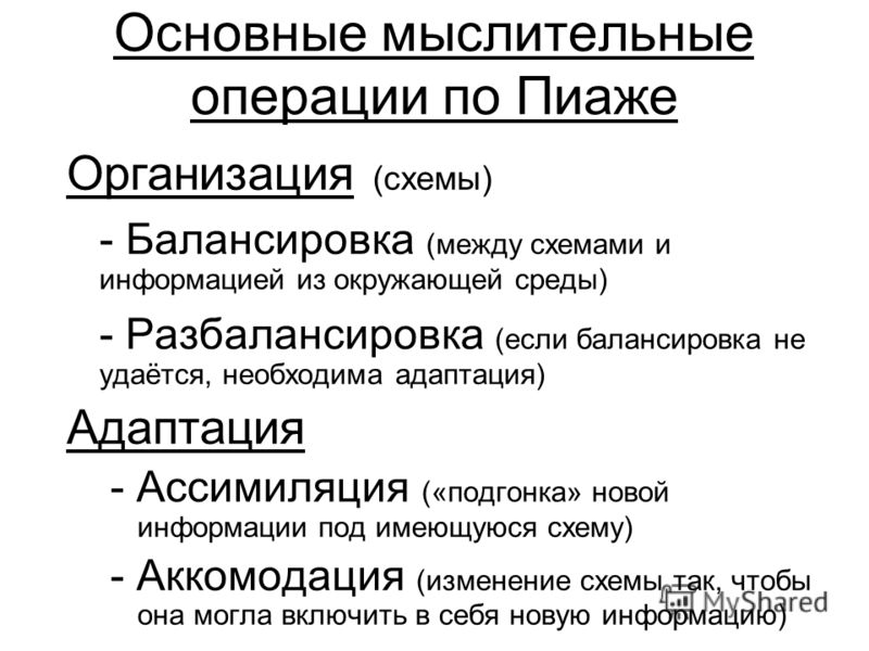 Понятие об интеллекте и его измерение, выражение as fat as a pig и посмотреть оценки студентов здму Понятие об интеллекте и его измерение