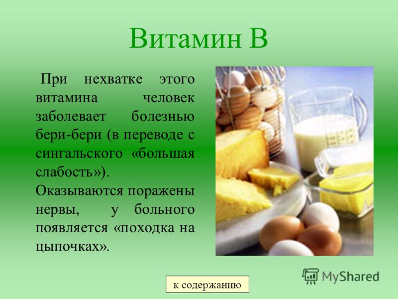 Нехватка витамина д у беременных 47