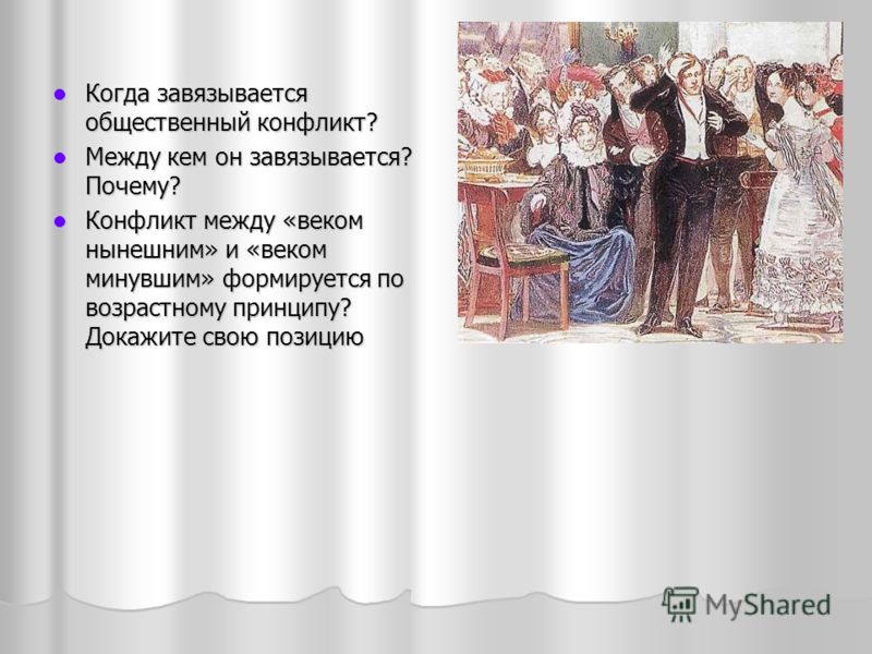 297Отношение фамусова к русскому языку цитаты из текста