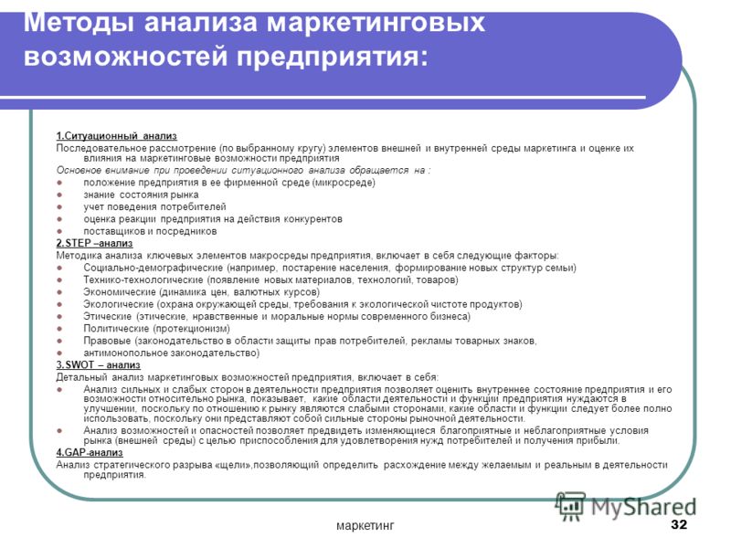 Основные кадровые проблемы предприятия и методы их решения Основные кадровые проблемы предприятия и методы их решения