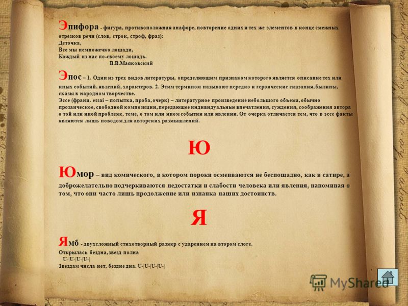 Ненастной Ночью Когда Воет Ветер Сочинение Егэ Ненастной Ночью Когда Воет Ветер Сочинение Егэ