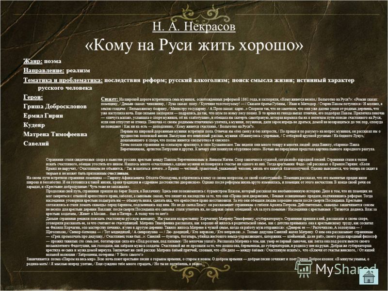Ильи шугаева один раз на всю жизнь читать