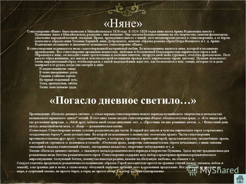 Стих четверостишие а с пушкин Стих четверостишие а с пушкин