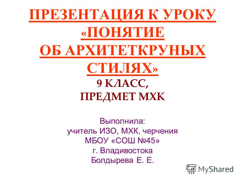 Презентация по изо 9 класс фотография