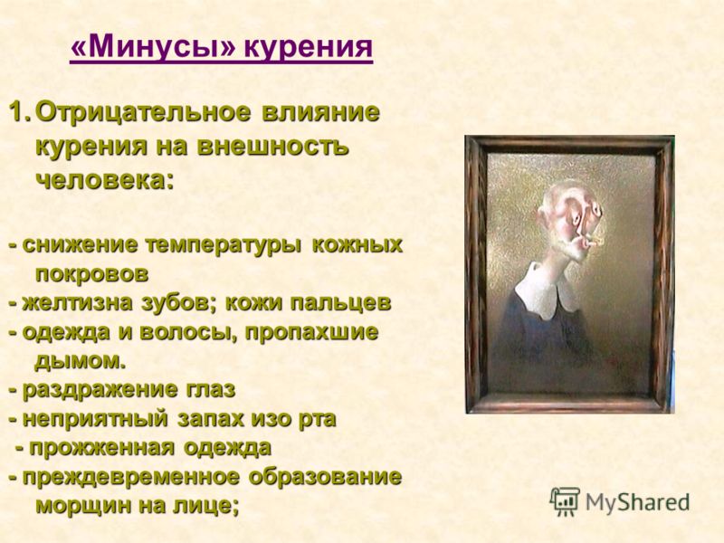 запах газа изо рта запах газа изо рта